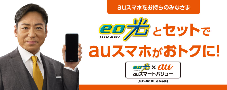 Eo光電話は契約すべき 料金やメリット デメリット全情報まとめ ひかりノート